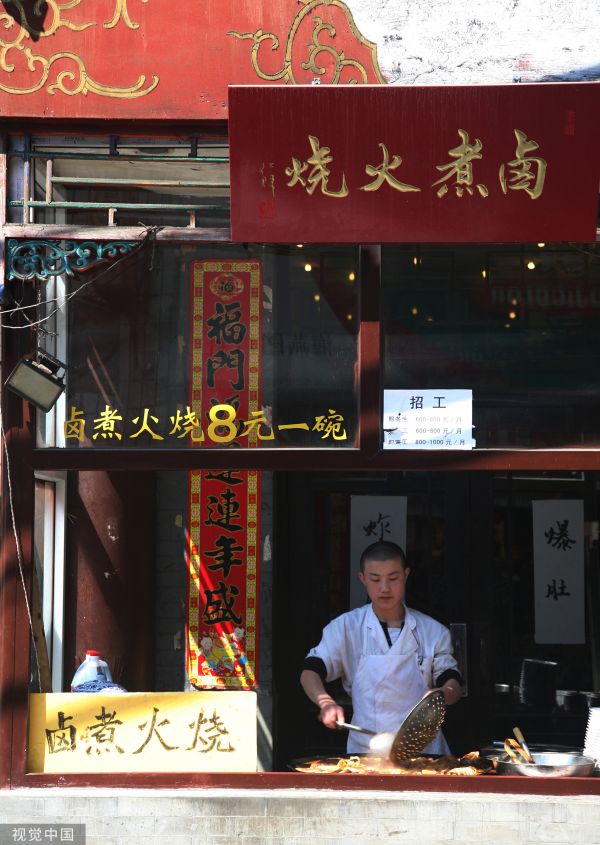 北京前门大街西侧一家卤煮火烧店。（视觉中国）