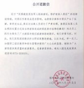 象山景区就“双腿截肢退伍军人游玩 陪