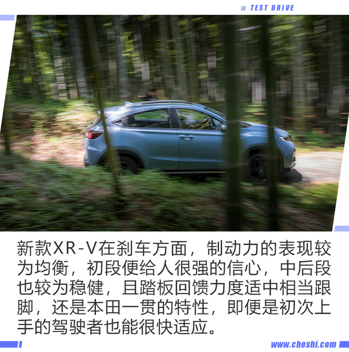 一剂强行针 将运动发挥到极致 试驾1.5T XR-V