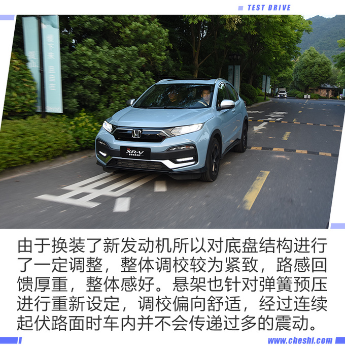 一剂强行针 将运动发挥到极致 试驾1.5T XR-V