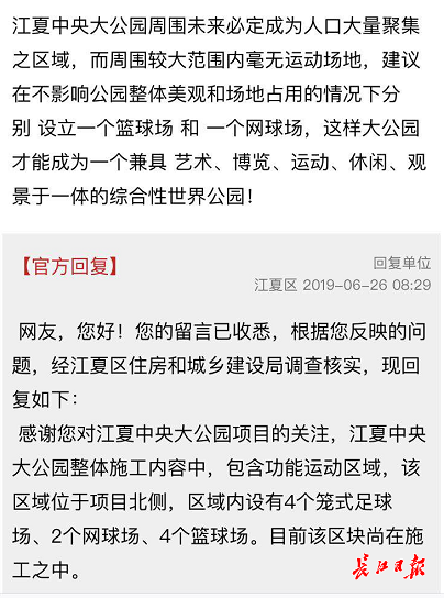 武汉又要新建万达、永旺，选址都在这个区