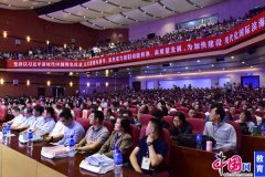 第十九届中国教育信息化创新与发展论