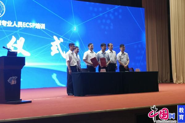 第十九届中国教育信息化创新与发展论坛在烟台开幕