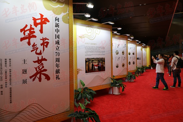 第四届世界厨师艺术节闭幕 青岛获“国际海洋美食之都”称号
