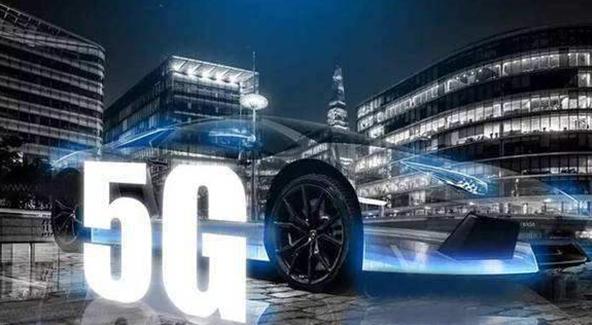 第四届中国国际智能网联汽车论坛—5G将给汽车行业带来的巨变