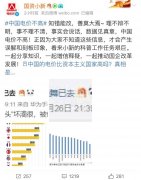 有人问“电费能降到万恶的资本主义水