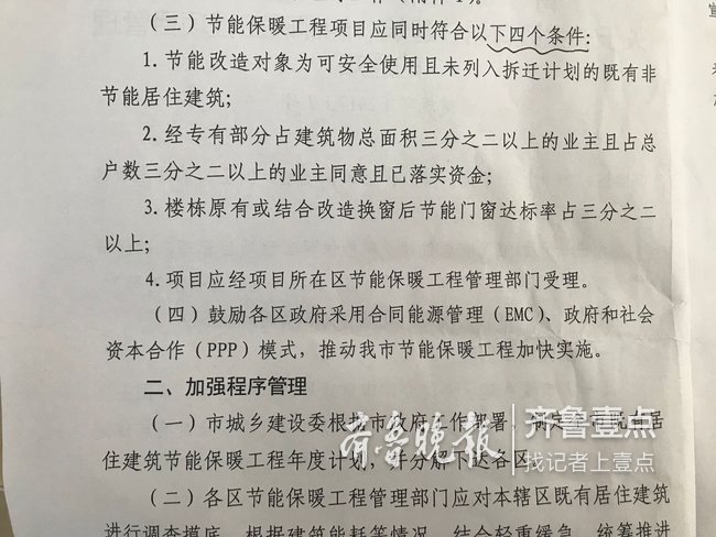 老楼想装保温层三年没装成 竟然是新规定挡路？