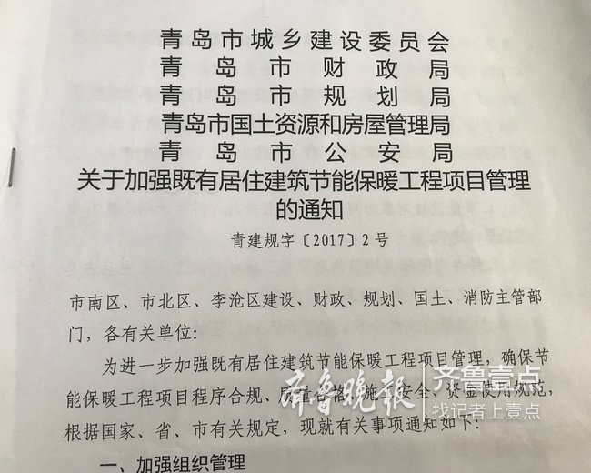 老楼想装保温层三年没装成 竟然是新规定挡路？