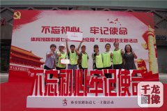 重温入党誓词!北京东城多形式举办庆