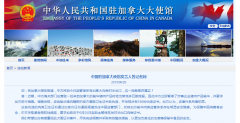 中方将暂停所有加拿大肉类对华出口?