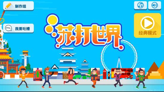 买苏打水还送房？这福利没谁了《苏打世界》评