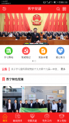 张近东:党建是民营企业健康发展的有