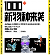 淘宝造物节9月将开幕:启用双会场 时间