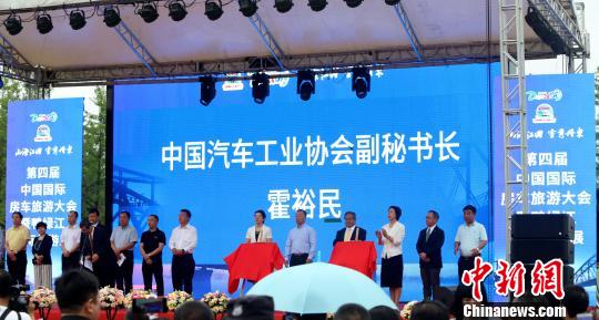 6月29日上午，由中国汽车工业协会、丹东市人民政府联合主办的第四届中国国际房车旅游大会在丹东隆重开幕。　王景巍 摄