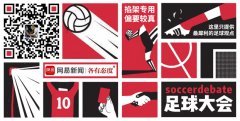 巴西励志国脚:无法适应英国气候+食物
