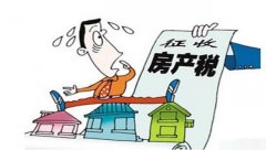 真的来了?7月执行!珠海二手房个税可