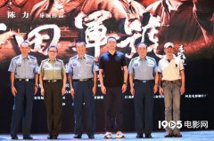 重大革命历史题材《古田军号》走进空