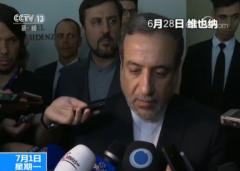 伊朗外交部:外交对外交 抵抗对施压