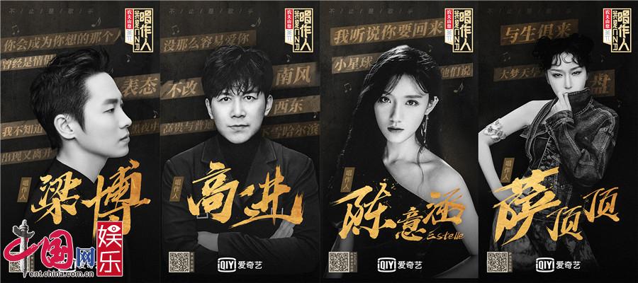 《我是唱作人》3个月92首高质量新歌成创举