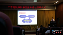 “鼻咽癌防治健康科普传播羊城站启动