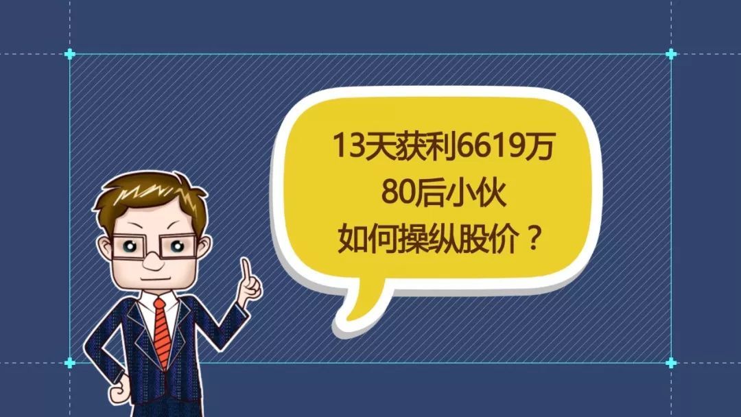 财经观察家 |包冉：罚没2.6亿! 配资公司13天获利6619万