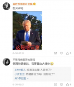 特朗普一行访韩获赠EXO签名专辑 韩媒: