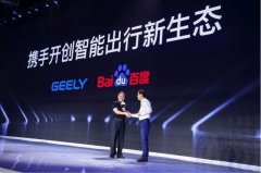 <b>阿里联姻荣威之后百度携手吉利 互联网</b>