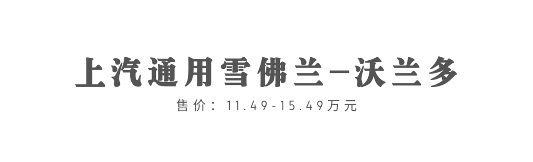 炎炎夏日后排没空调怎么行？推荐四款10-15万元标配后排出风口车型