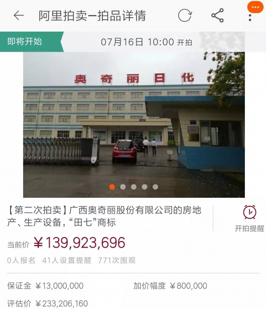 万人围观无人出价！这个老国产品牌降价2300万后再拍卖