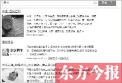 逾六成受访者听信养生“秘诀”认为食