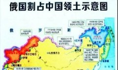 俄主动归还我国领土,提一条件!中国