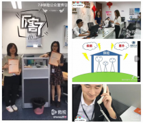 前海人寿原创逾百条全国保险公众宣传