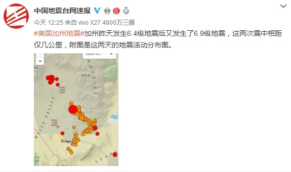 两天两次：美加州南部遭遇20年来最强地震袭击