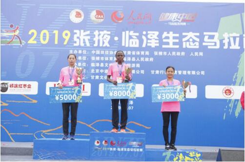 健康中国马拉松系列赛暨2019张掖临泽生态马拉松