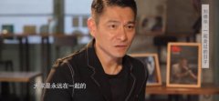 刘德华罕见提及与老婆感情从来没想过
