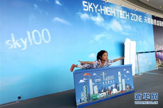（图文互动）（2）香港“天际100”观景台以科技呈现“未来香港”