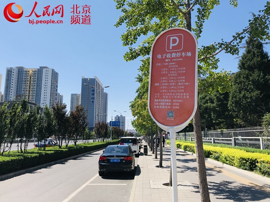 北京道路停車改革解讀：斜停、跨位停車均按違停處理