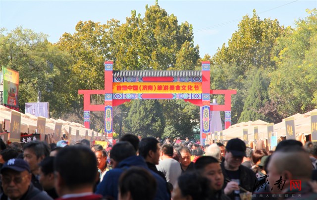 2018首届中国（济南）旅游美食文化节启幕 这些亮点不容错过