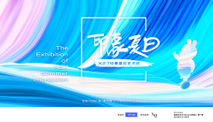 演绎时尚艺术之美 vivo与知名艺术机构稀