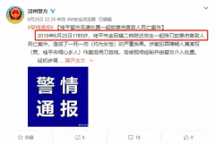 广州增城微信群疯传朱村砍人?假的!
