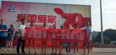 合众人寿德阳中支开展7.8全国保险公众