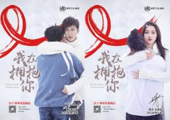 公益新力量合体 吴磊王嘉关晓彤时尚封