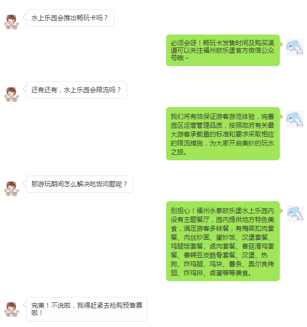 一次配齐！超详细的欧乐堡水上乐园游玩攻略~
