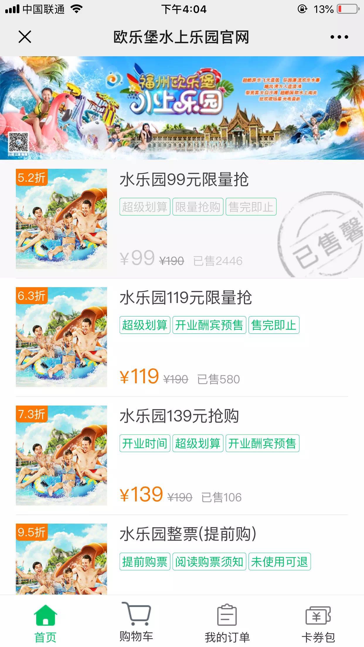 一次配齐！超详细的欧乐堡水上乐园游玩攻略~