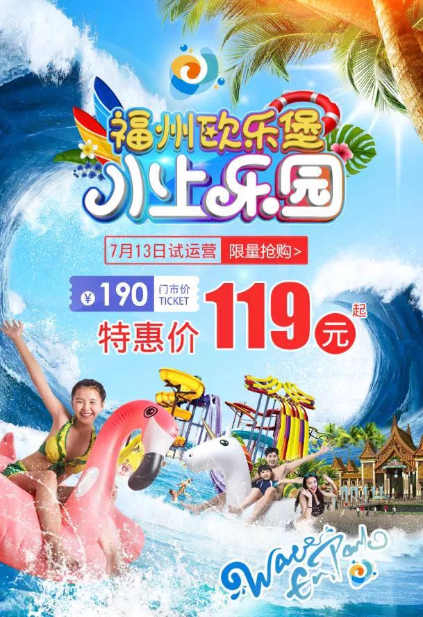 一次配齐！超详细的欧乐堡水上乐园游玩攻略~