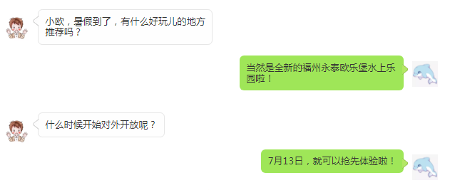 一次配齐！超详细的欧乐堡水上乐园游玩攻略~