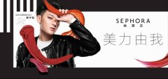 权威引领美力突破 VOGUE丝芙兰 2019美容创