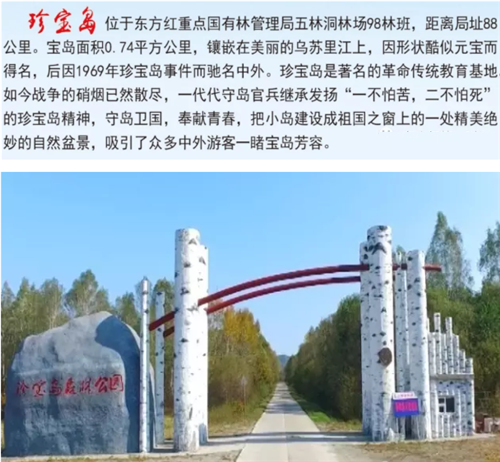 东方红生态旅游景点大全