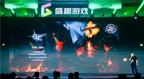游戏业务战略升级 多款重点新游亮相盛趣游戏战