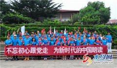 烟台市马拉松运动协会举办建党98周年晨